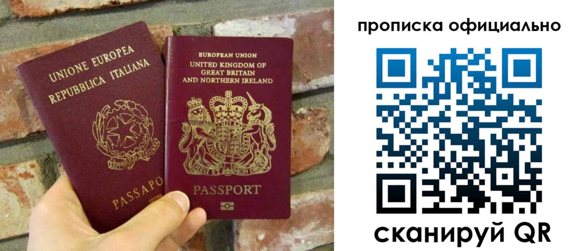 прописка паспорт в Называевске