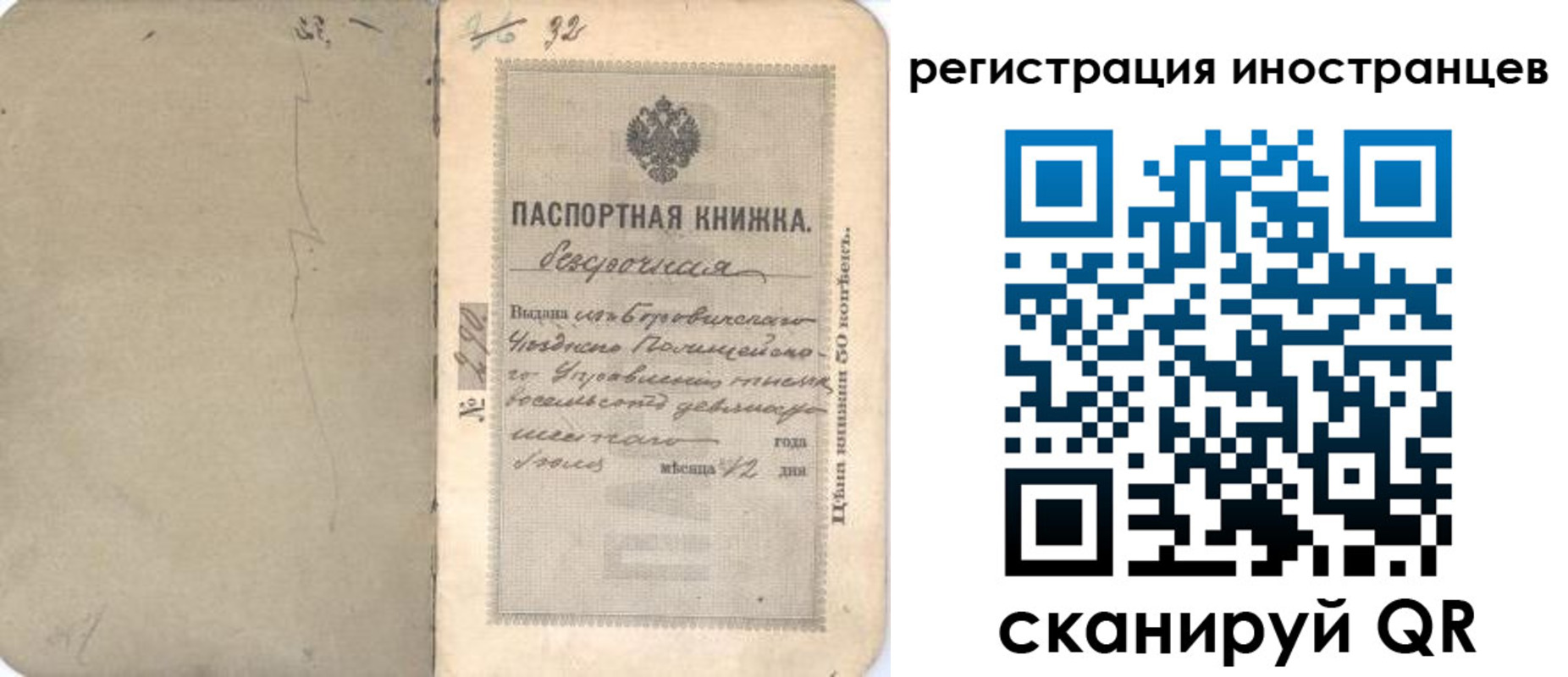 регистрация в Называевске
