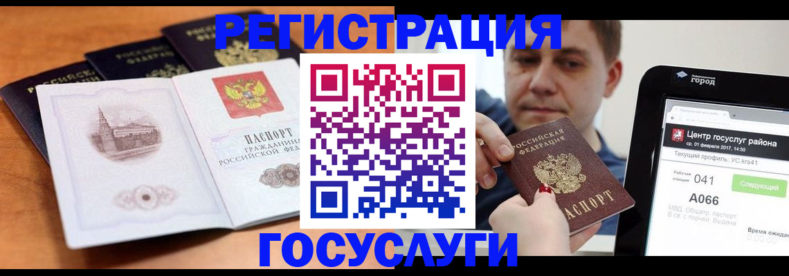 временная регистрация в Называевске