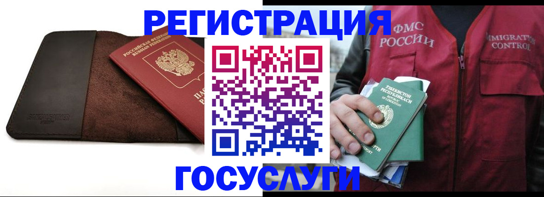 временная регистрация для всех в Называевске