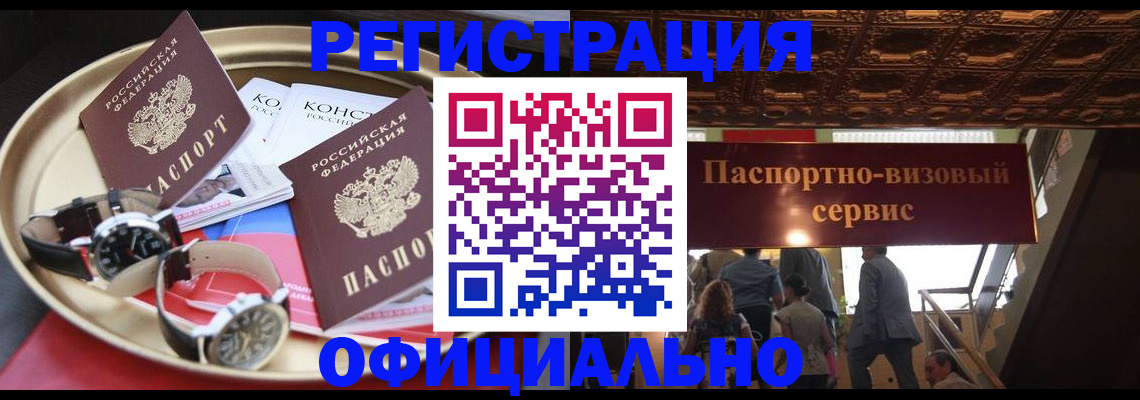 временная регистрация адрес в Называевске