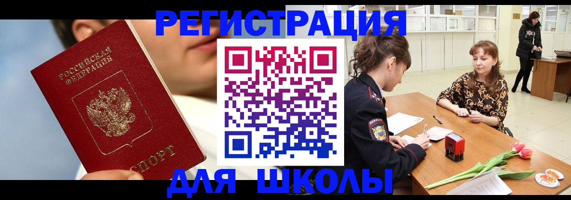 временная регистрация гарантия в Называевске